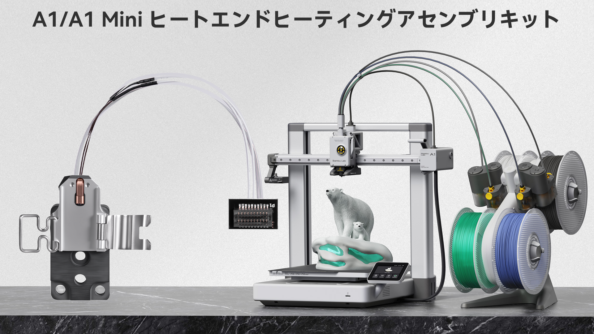 Amazon.co.jp: UniTak3D A1 / A1 mini 対応 加熱アセンブリキット 加熱