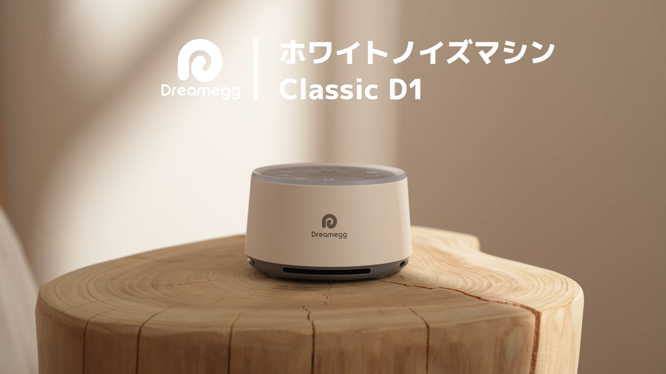 Amazon.co.jp: Dreamegg ホワイトノイズマシン ナイトライト 睡眠の質