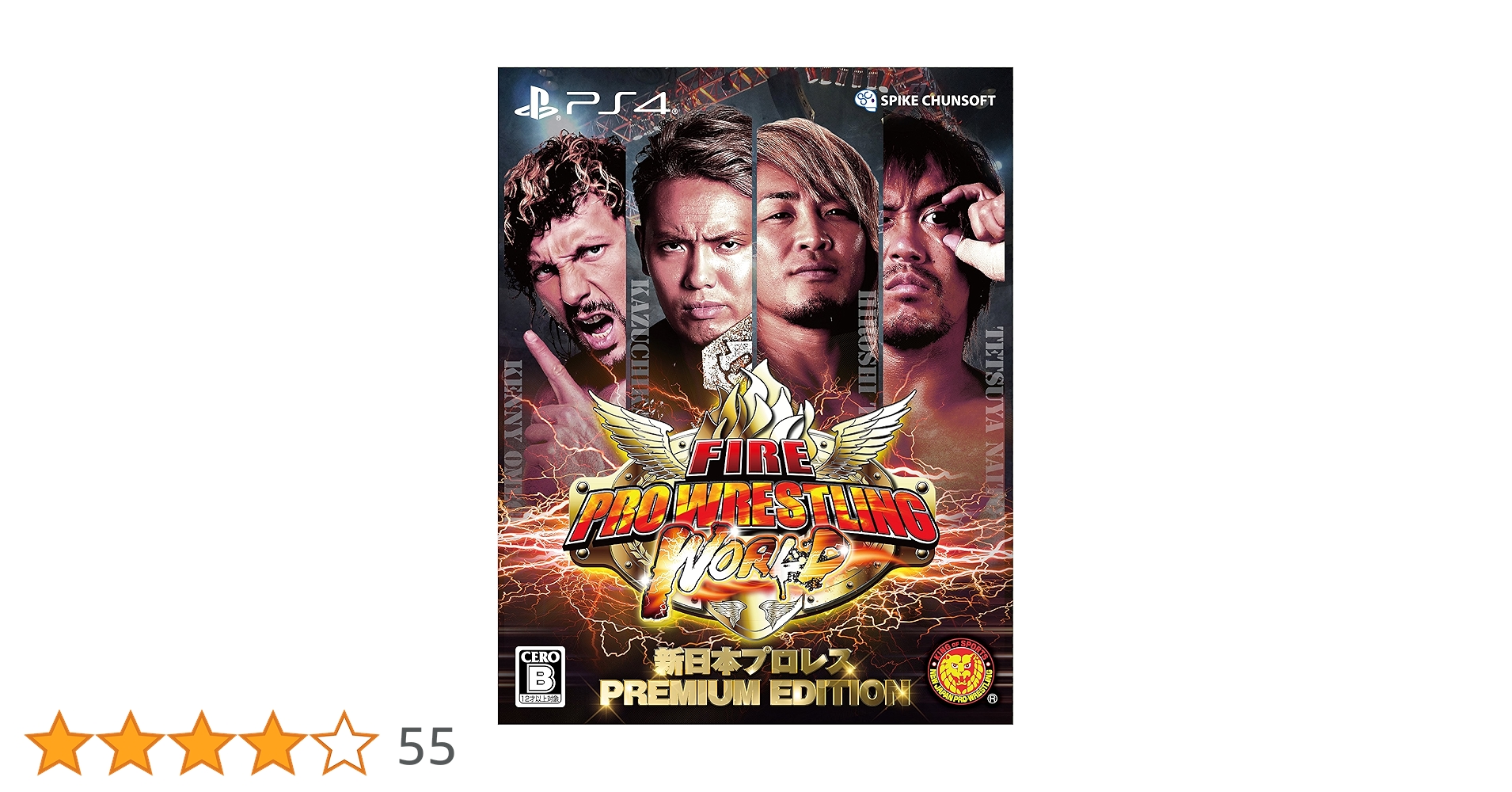 ファイヤープロレスリングワールド 新日本プロレス PREMIUM Amazon.co.jp: 【PS4】ファイヤープロレスリング ワールド 新
