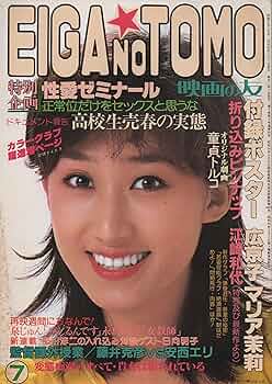 【激レア】EIGA no TOMO　映画の友　７冊セット販売　近代映画社 激レア】EIGA no TOMO 映画の友 7冊セット販売 近代映画社