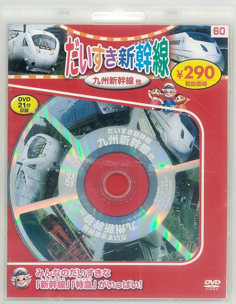 DVD「JR貨物シリーズ 鉄輪 - 彼方からの響き 1~9巻」9本セット Amazon.co.jp: DVD/踊る大捜査線 TV BOX 全6+4巻(全9+1巻)/織田