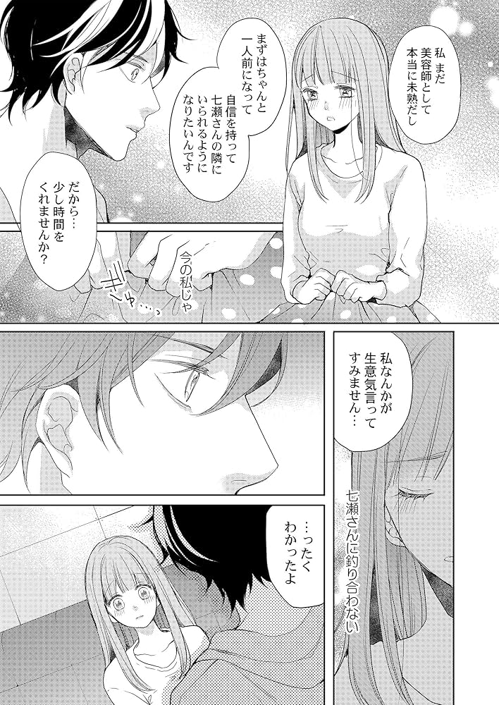 TL漫画 19冊セット TLコミック まとめ売り／嶋伏ろう、他