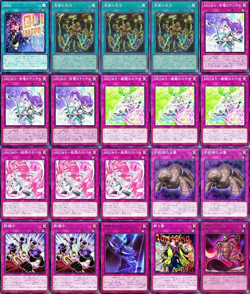 Amazon.co.jp: アルゴスターズデッキ 苦紋様の土像 碑像の天使