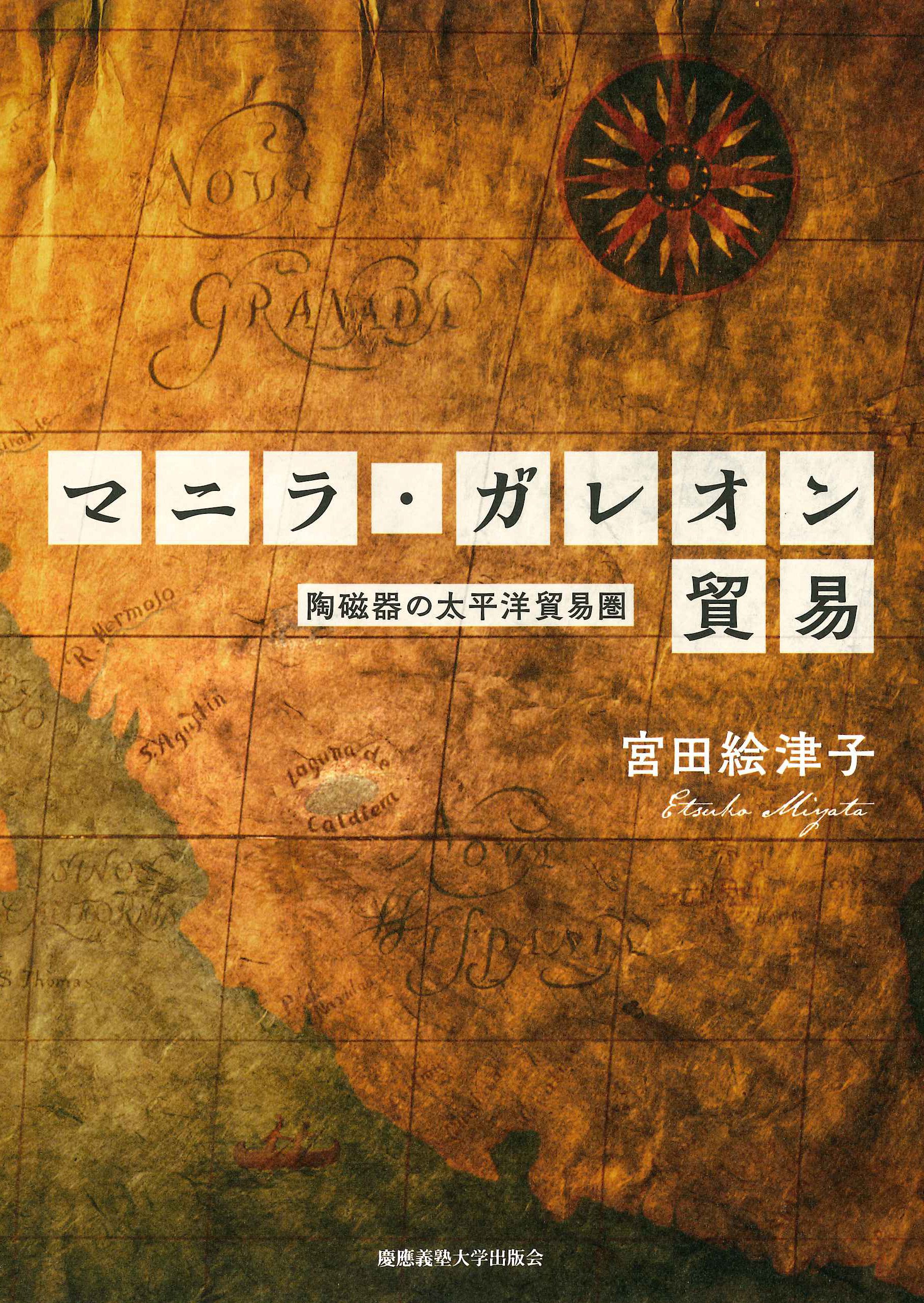 【図録・美術・骨董】フィリピン沖沈没船の貿易陶磁器 図録・美術・骨董】フィリピン沖沈没船の貿易陶磁器 図録・美術