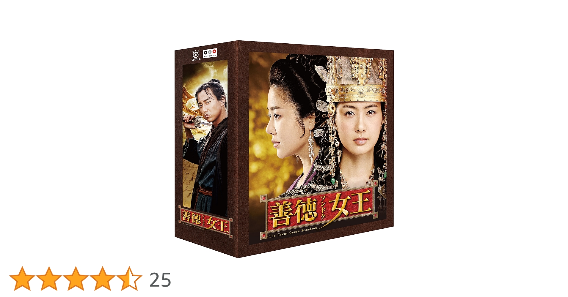 善徳(ソンドク)女王 ノーカット完全版 ブルーレイ・コンプリート・プレミアムB… Amazon.co.jp: 善徳女王 ブルーレイ・コンプリート・プレミアム