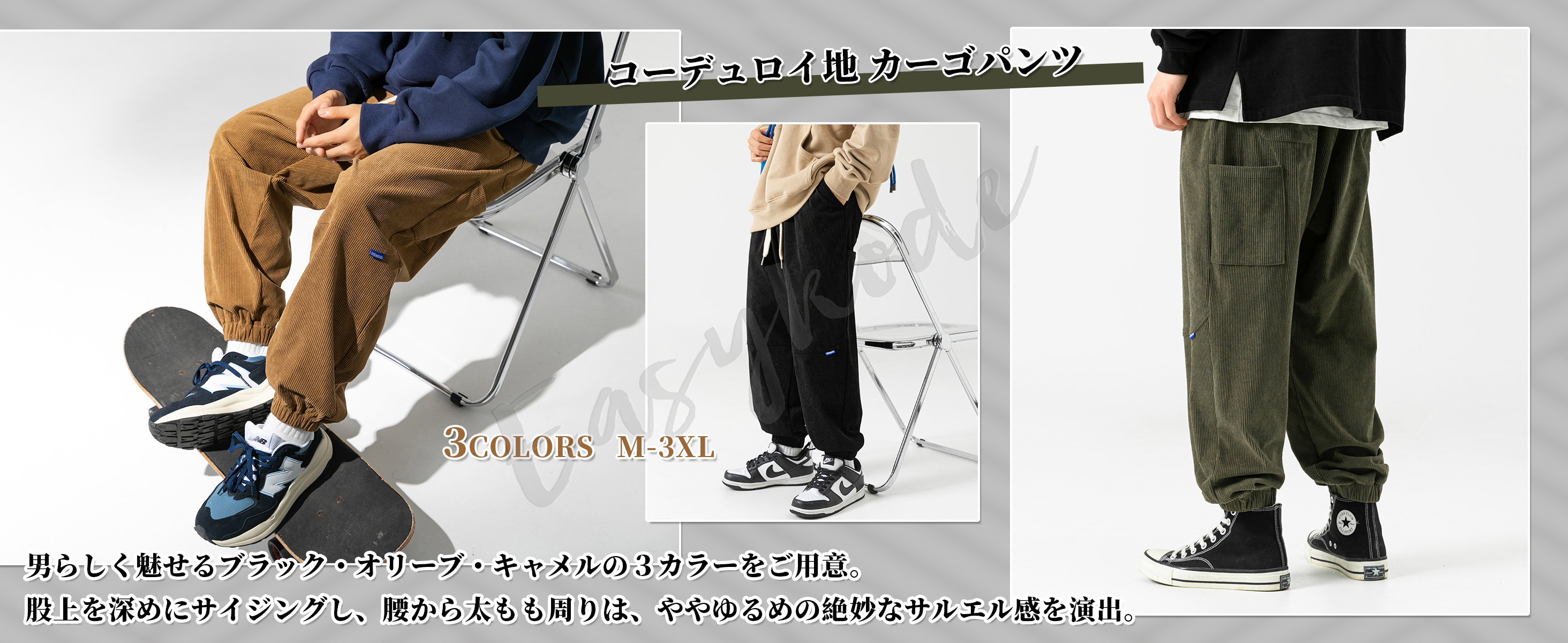 14wコーデュロイ 9分丈サルエルパンツ 楽天市場】カーゴパンツ メンズ コーデュロイ ズボン 9分丈