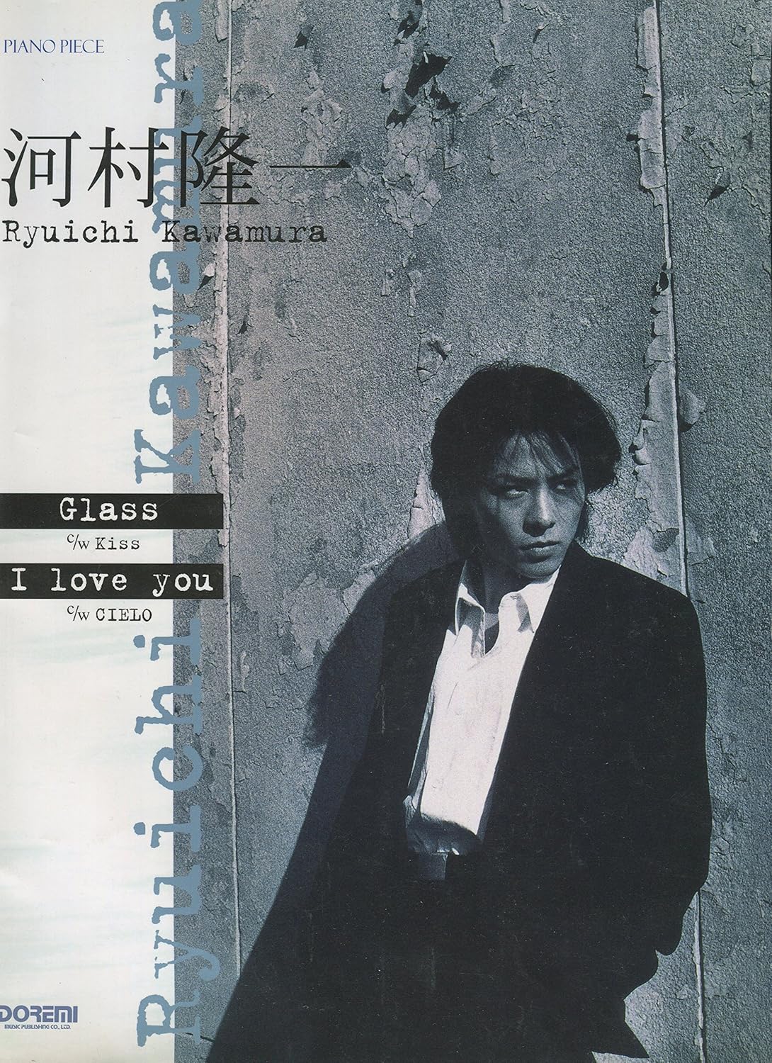 河村隆一/GLASS I LOVE YOU (ドレミ・ピアノ・ピース) 本 通販 Amazon