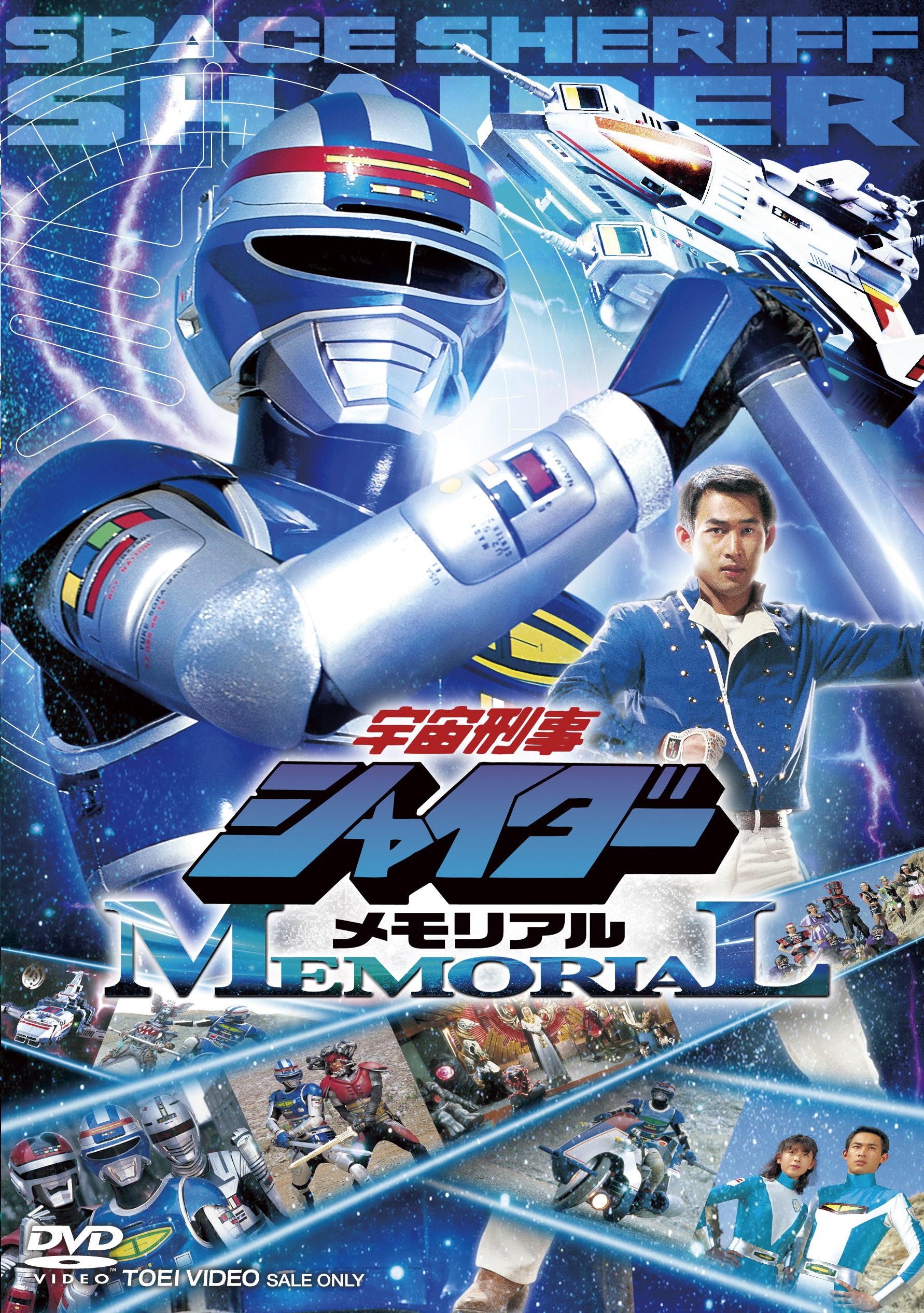 (未使用･未開封品)　宇宙刑事シャイダー VOL.6 [DVD] v1yptgt Amazon.co.jp: 宇宙刑事シャイダー VOL.6 [DVD] : 円谷浩, 森永
