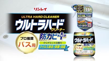 Amazon.co.jp: リンレイ ウルトラハードクリーナー バス用 700mL