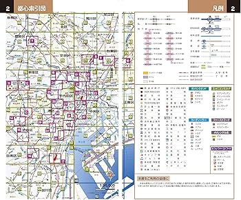 ２３区明細地図 株式会社スリーオン】は、東京都23区の筆界地図サービス「土地