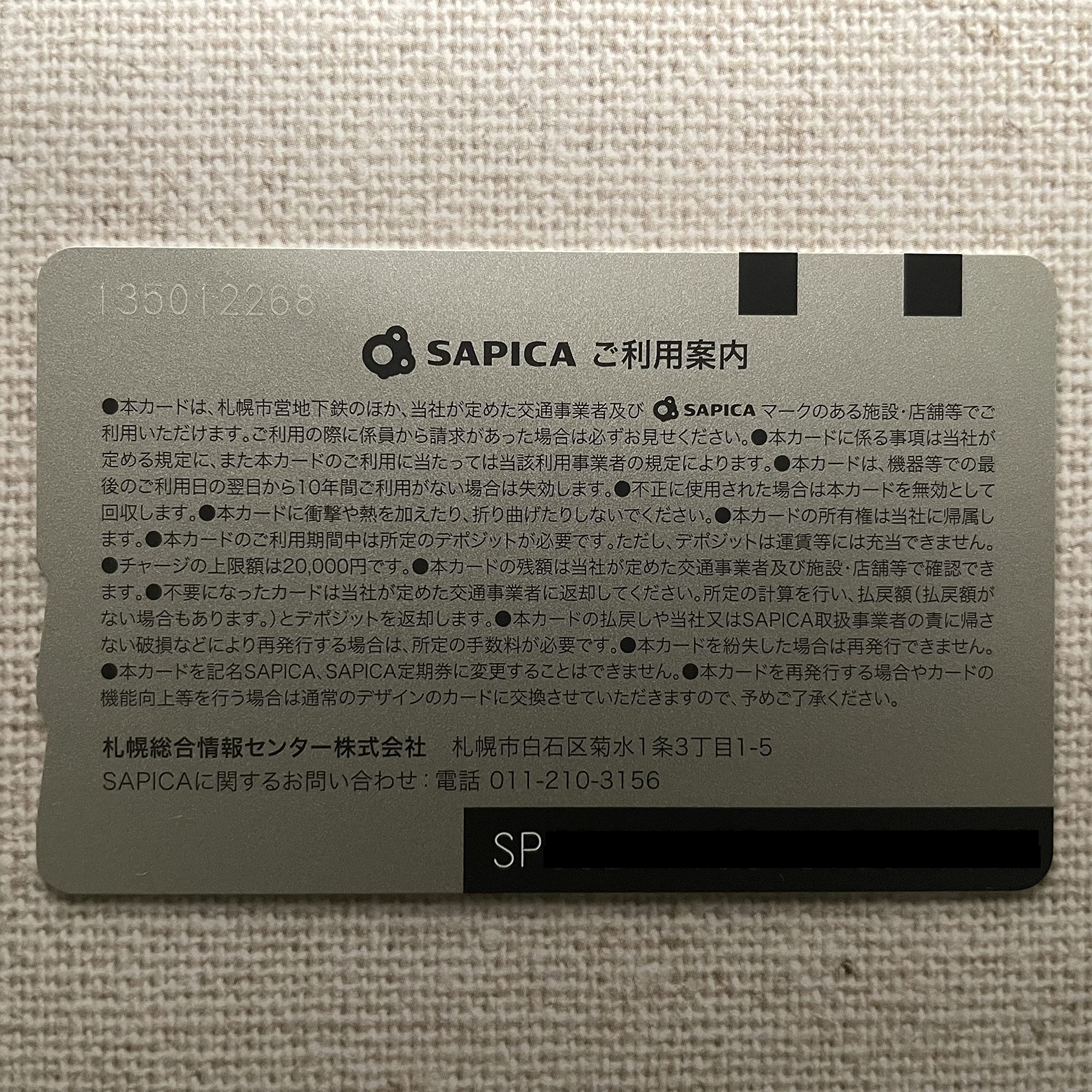 Amazon.co.jp: 使用不可 バス・札幌市電 導入記念 SAPICA（サピカ 