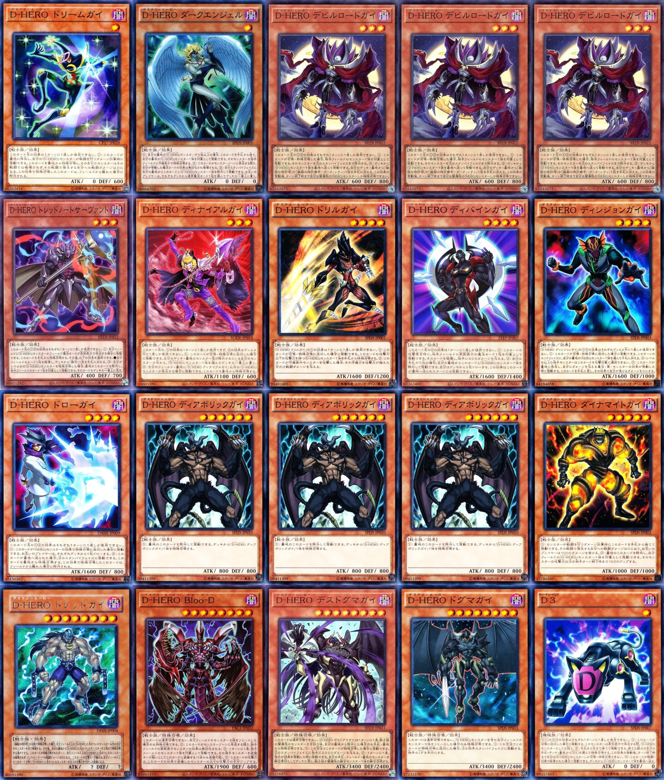 Amazon.co.jp: D-HEROデッキ heroデッキ デステニードロー デステニー