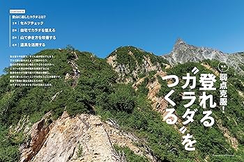 【バラ売り可】 山と渓谷 山と溪谷 登山 山登 り 夏山 縦走 ① 山と溪谷2020年8月号 「ピークをつないで歩いていこう! 日本