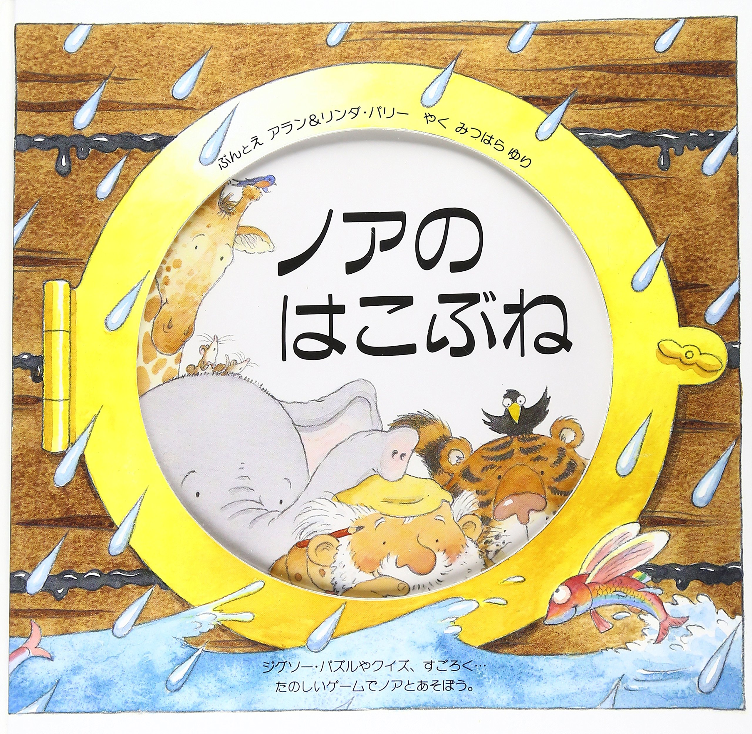 おはなしのしま Paru Paru絵本 A1vbS5wUErL.jpg