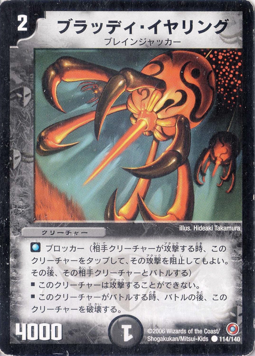 mtg 超稀少 サンプルパック限定 時空を渡りし者グラハティア 拡張FOIL