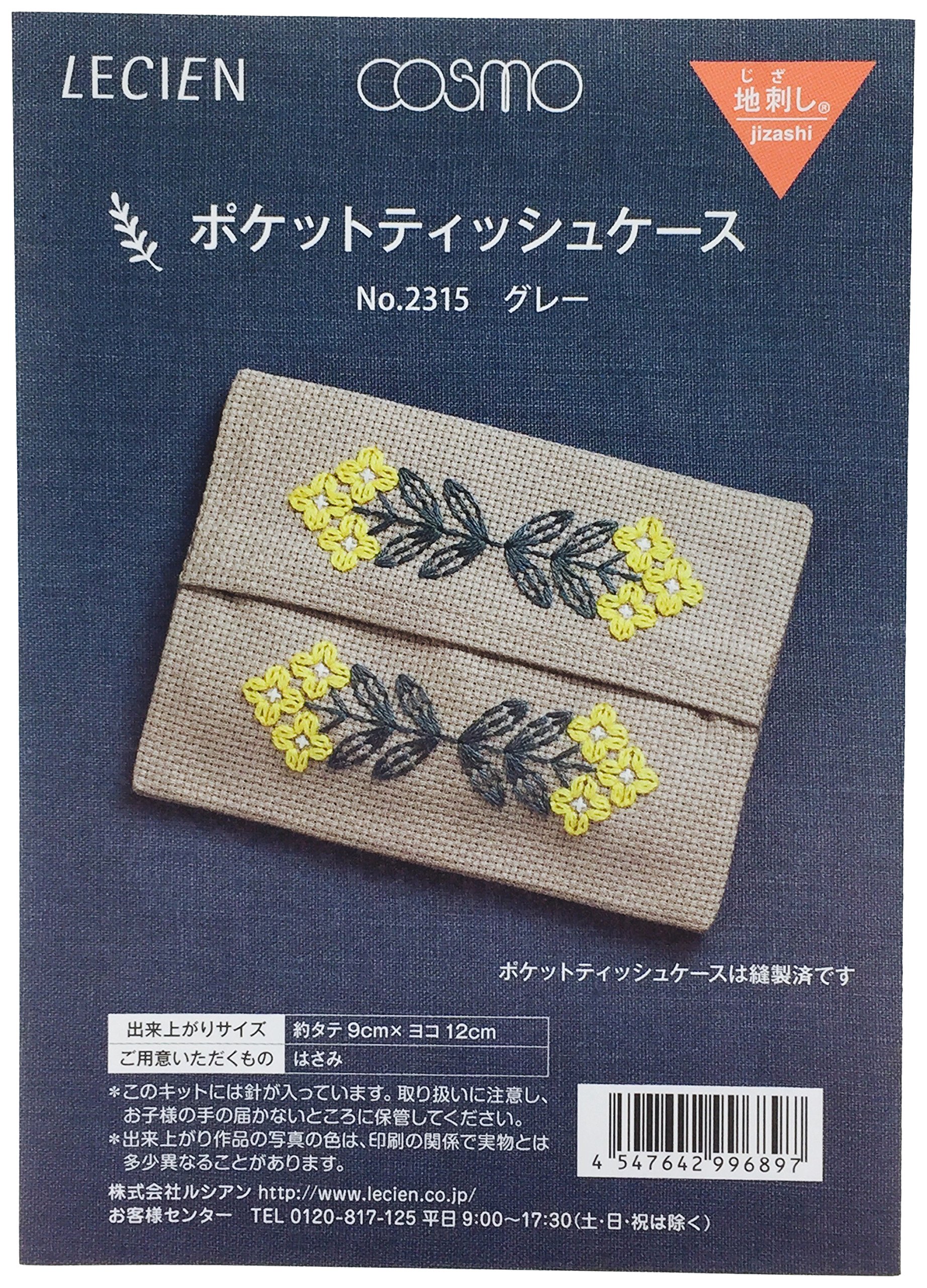 クロスステッチ 完成品 ポケットティッシュケース サモイロフ