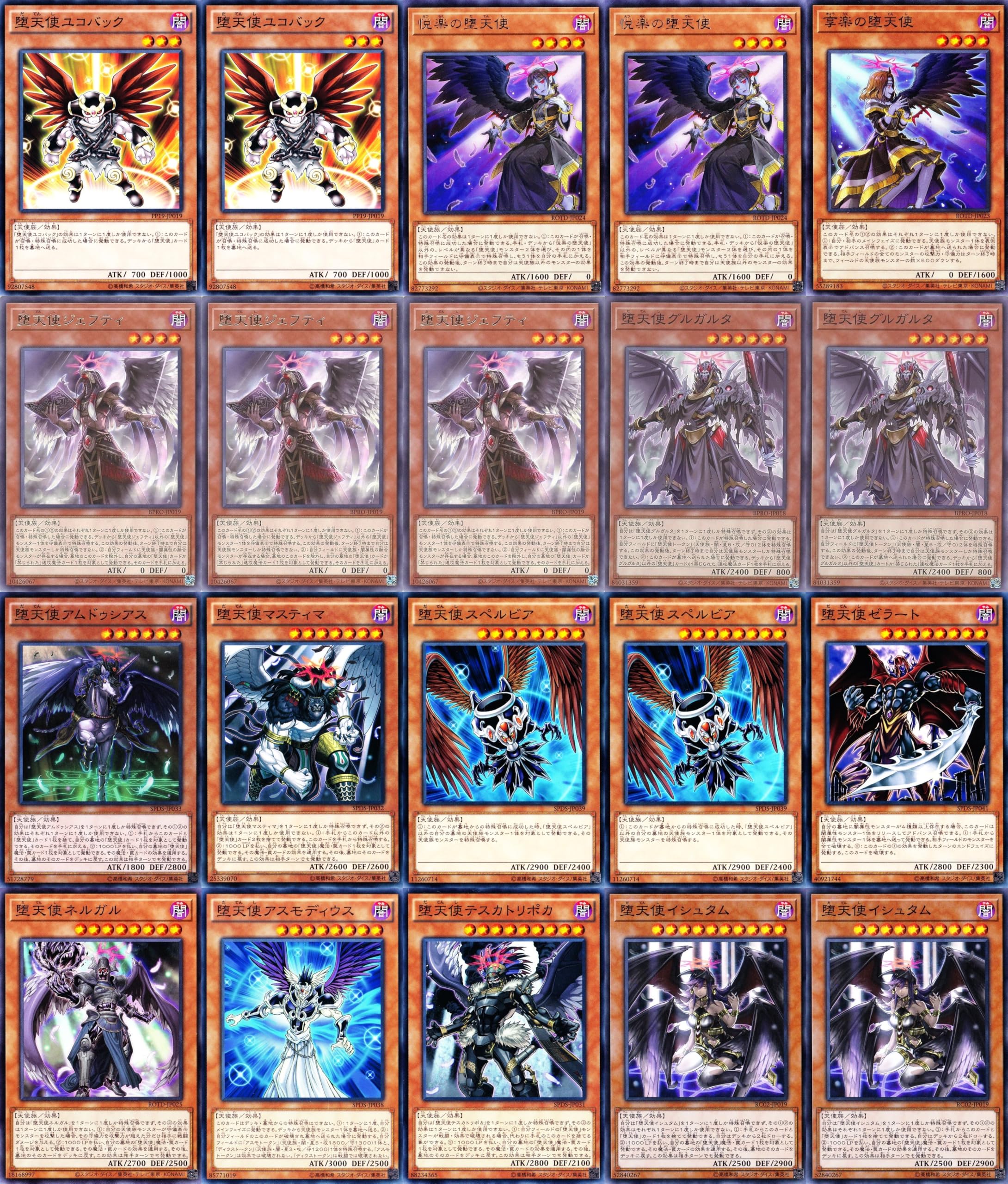 Amazon | 堕天使デッキ 55枚セット 堕天使ユコバック 堕天使の追放 堕