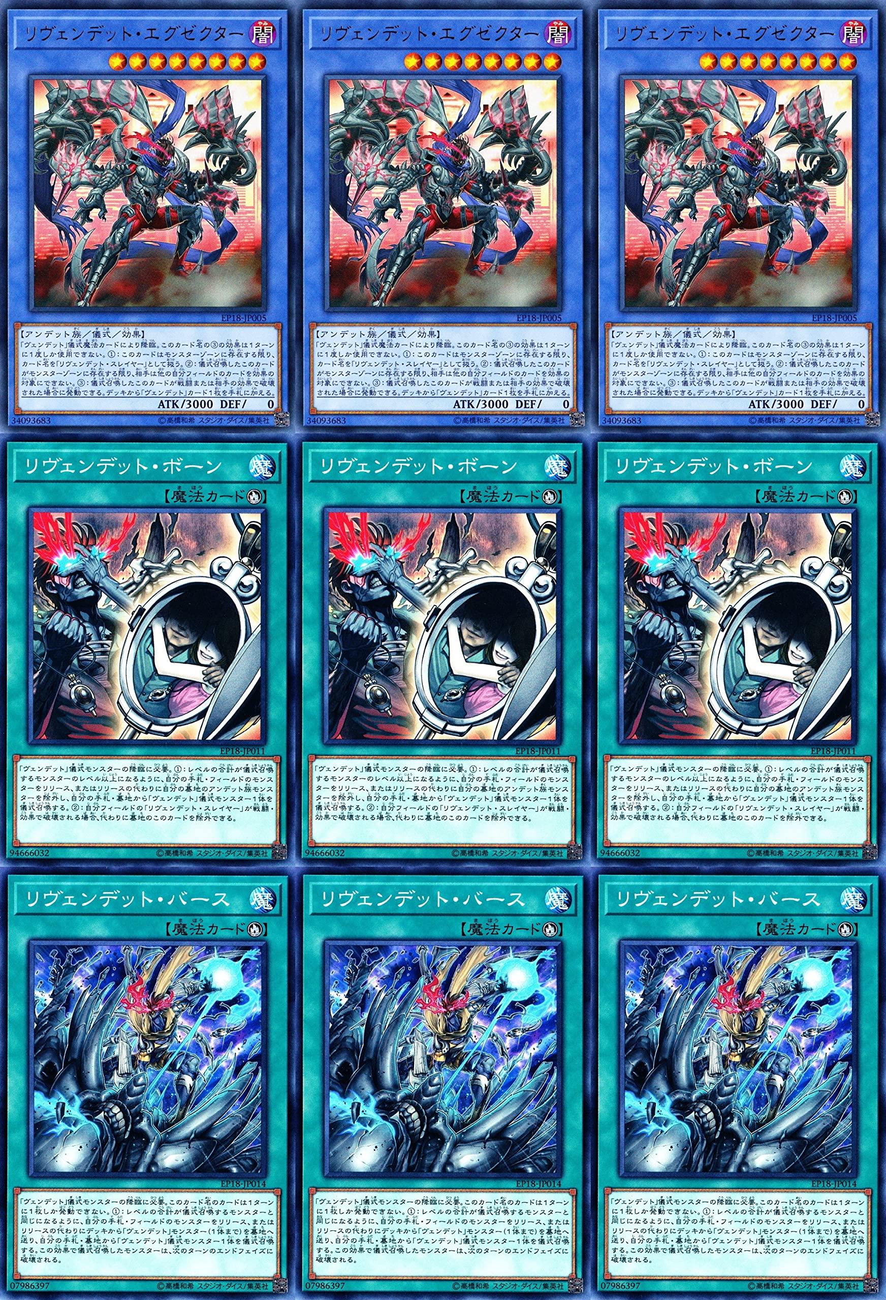 Amazon.co.jp: ヴェンデットデッキ 57枚セット アドヴェンデット