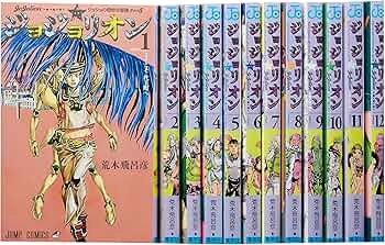 【全巻帯付、初版多数】ジョジョリオン全巻➕ジョジョランズ最新3巻まで ジョジョリオン コミック 1-12巻セット (ジャンプコミックス) | 荒木