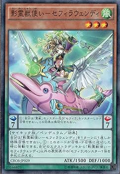 中古 遊戯王　霊獣聖騎　　セフィラ　プレイマット 中古 遊戯王 霊獣聖騎 セフィラ プレイマット 中古 遊戯王 霊獣