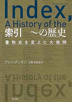 【中古本】郷土史大辞典　下　「た〜わ」付録分類索引 中古本】郷土史大辞典 下 「た〜わ」付録分類索引 中古本】郷土