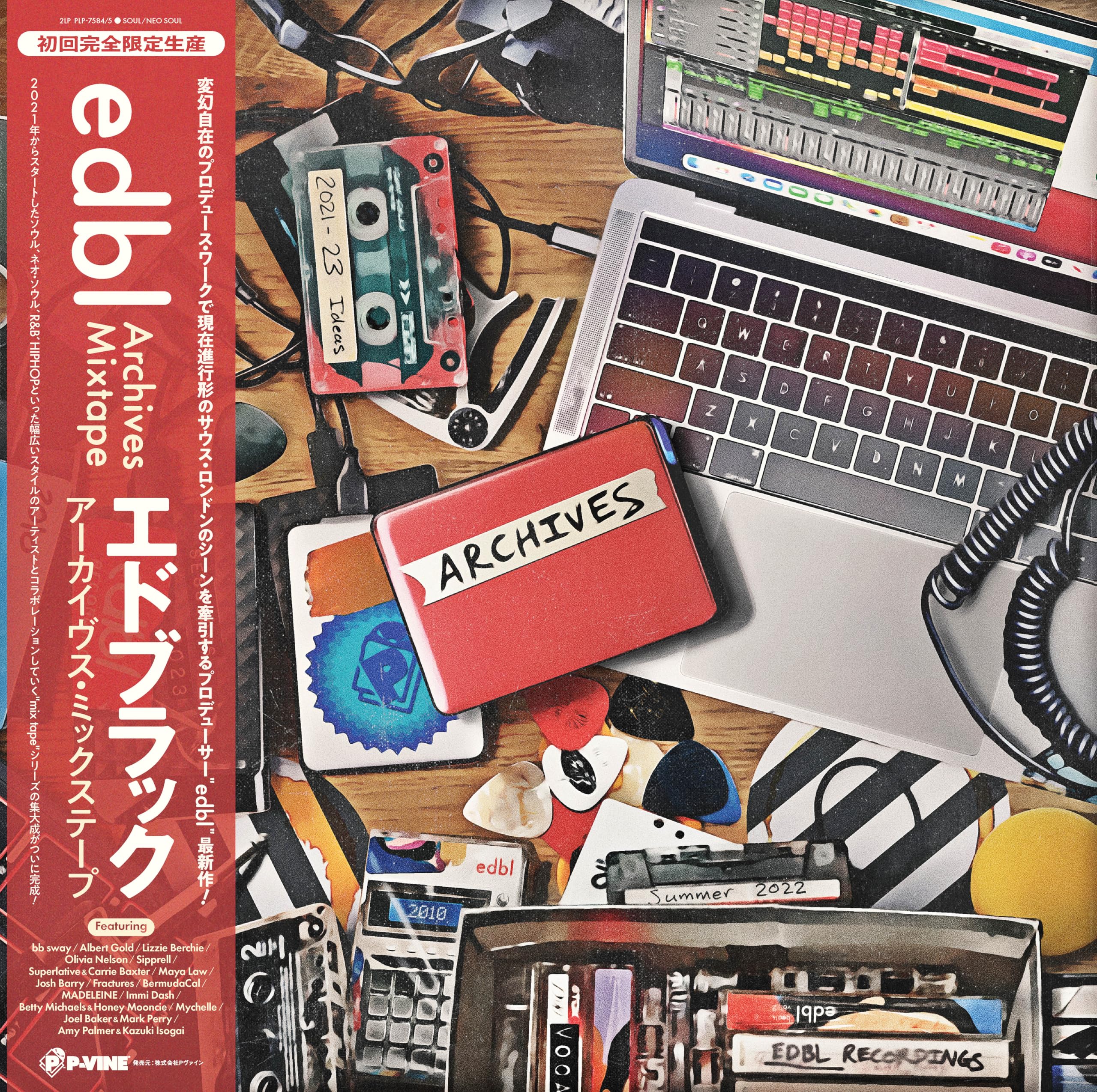 ミックステープ 【公式通販】