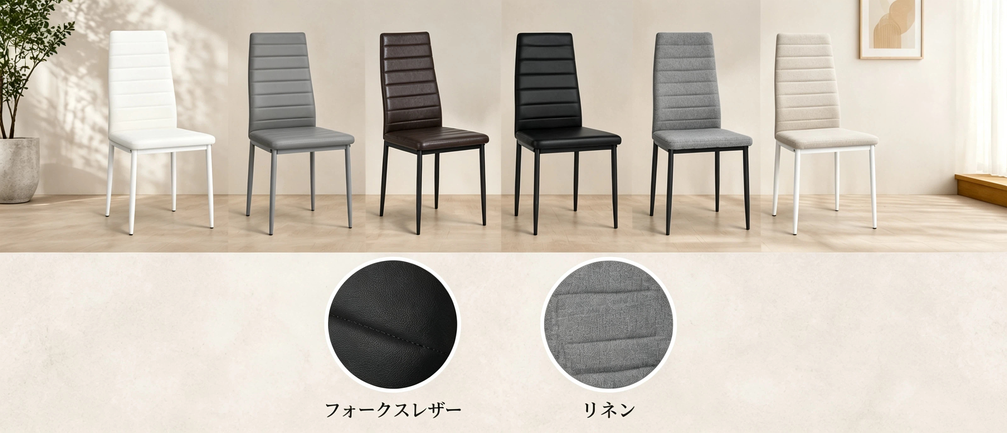 Amazon｜EGGREE ダイニングチェア 4脚セット キッチンチェア