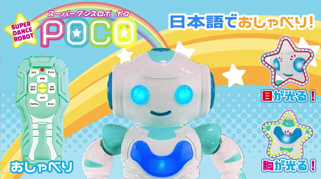 Amazon | ティーケーエスケー(TKSK) スーパーダンスロボ ポコ