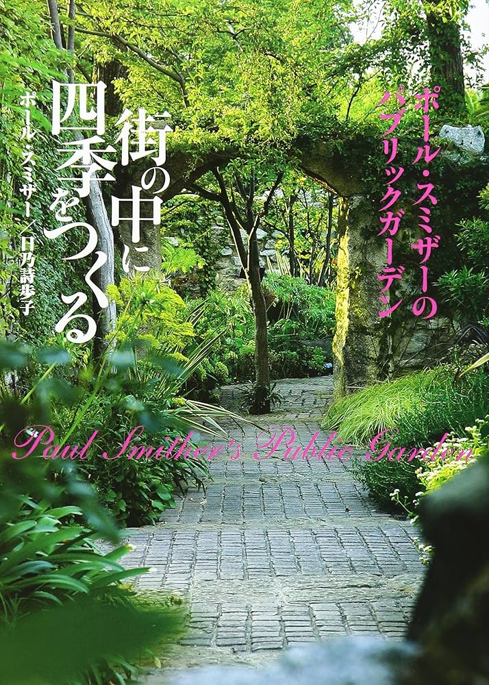 カミュ ブック スペシャルリザーヴ「ウーマン イン ザ ガーデン(庭の女たち)」 楽天市場】カミュ ブック スペシャルリザーヴ 「ウーマン イン