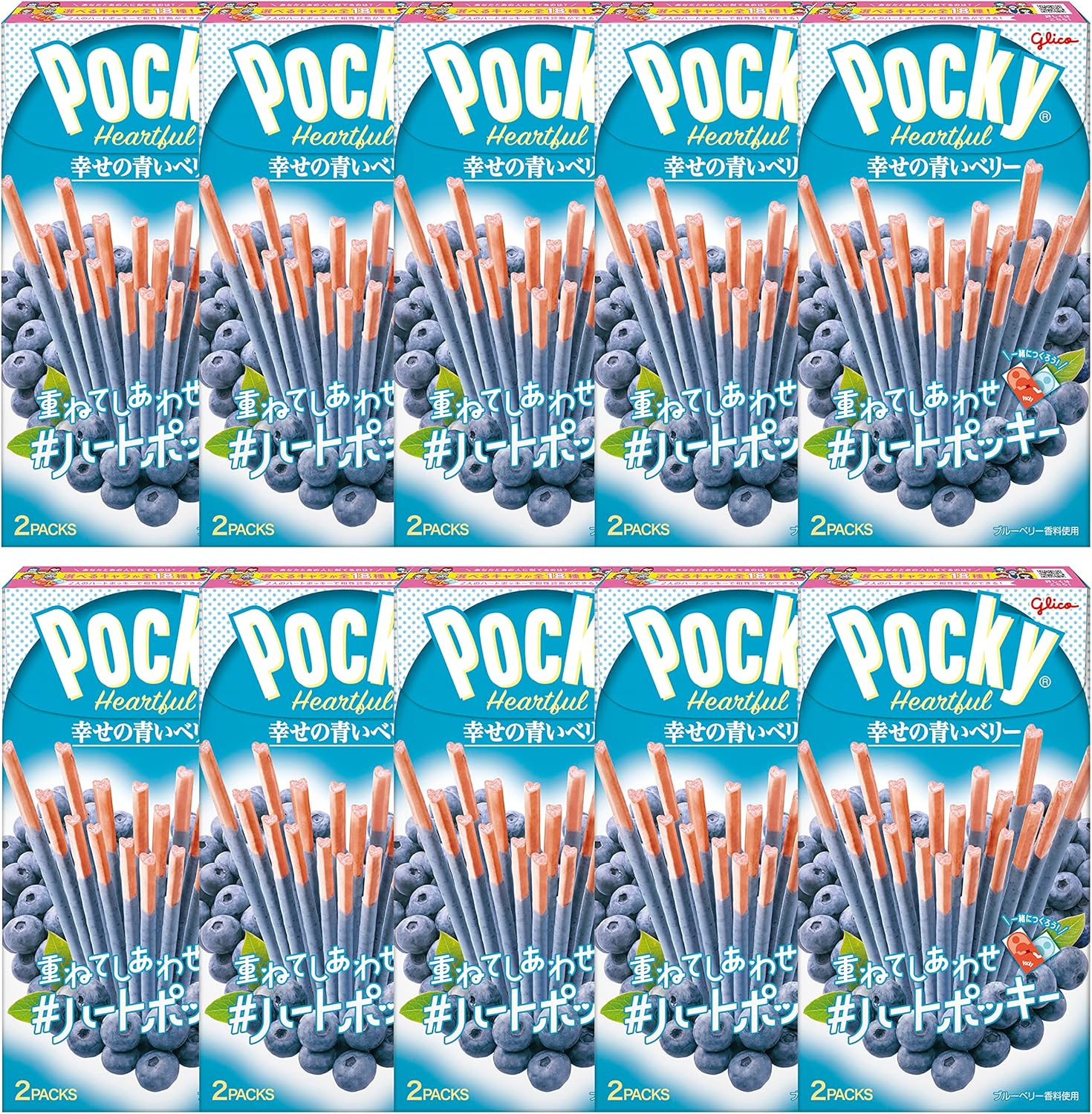 江崎グリコ 幸せの青いベリーポッキー(ハートフル) 冬限定 チョコレート スティックチョコ 2袋×10個