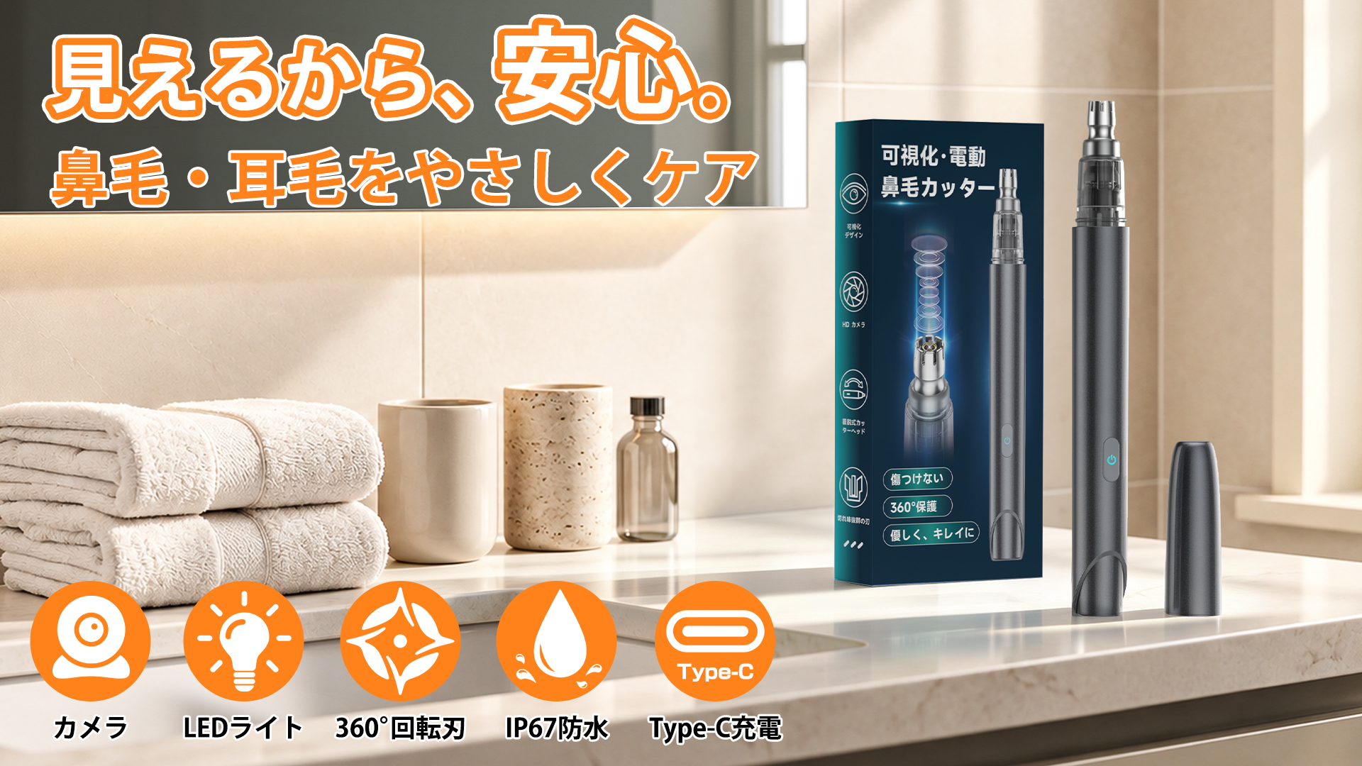 Amazon.co.jp: カメラ付き鼻毛カッター LEDライト搭載 可視式 電動