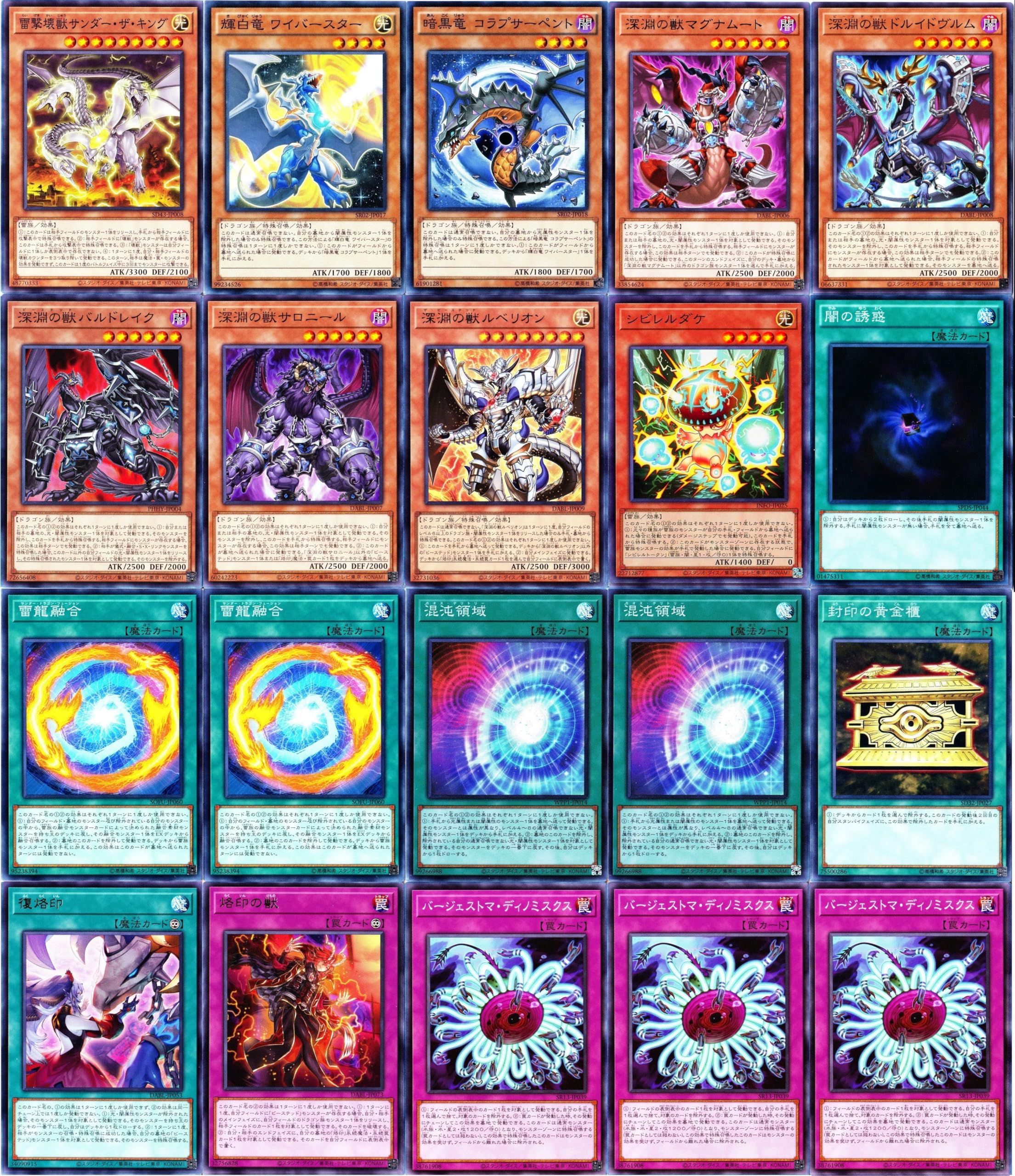 Amazon.co.jp: 【本格構築】 ビースデッドデッキ 深淵の獣デッキ