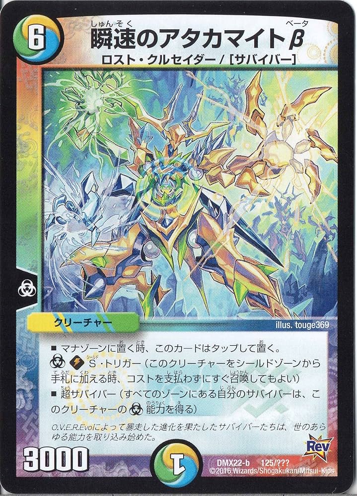 デュエルマスターズ引退品 3000枚　5cコントロールデッキ付き タカラトミー デュエル・マスターズTCG DMSD-21 キングマスター