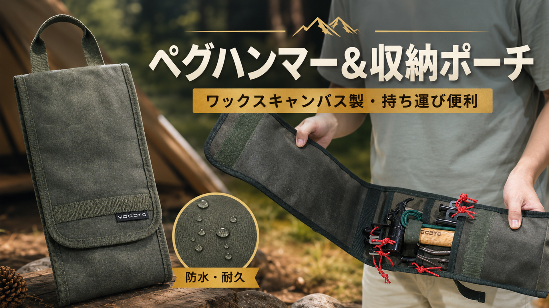 Amazon | 【YOGOTO】 ペグハンマー 木材 安全 ベルト付 収納ケース付