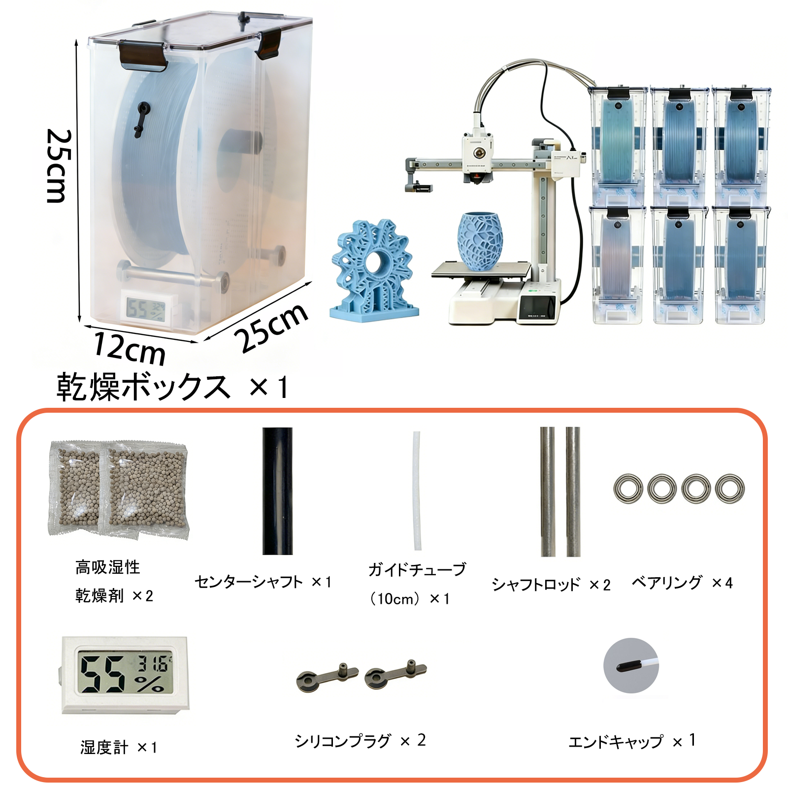 Bambu Lab 3Dプリンター用 フィラメント乾燥ボックス Amazon.co.jp: 3D プリンター フィラメントケース フィラメント