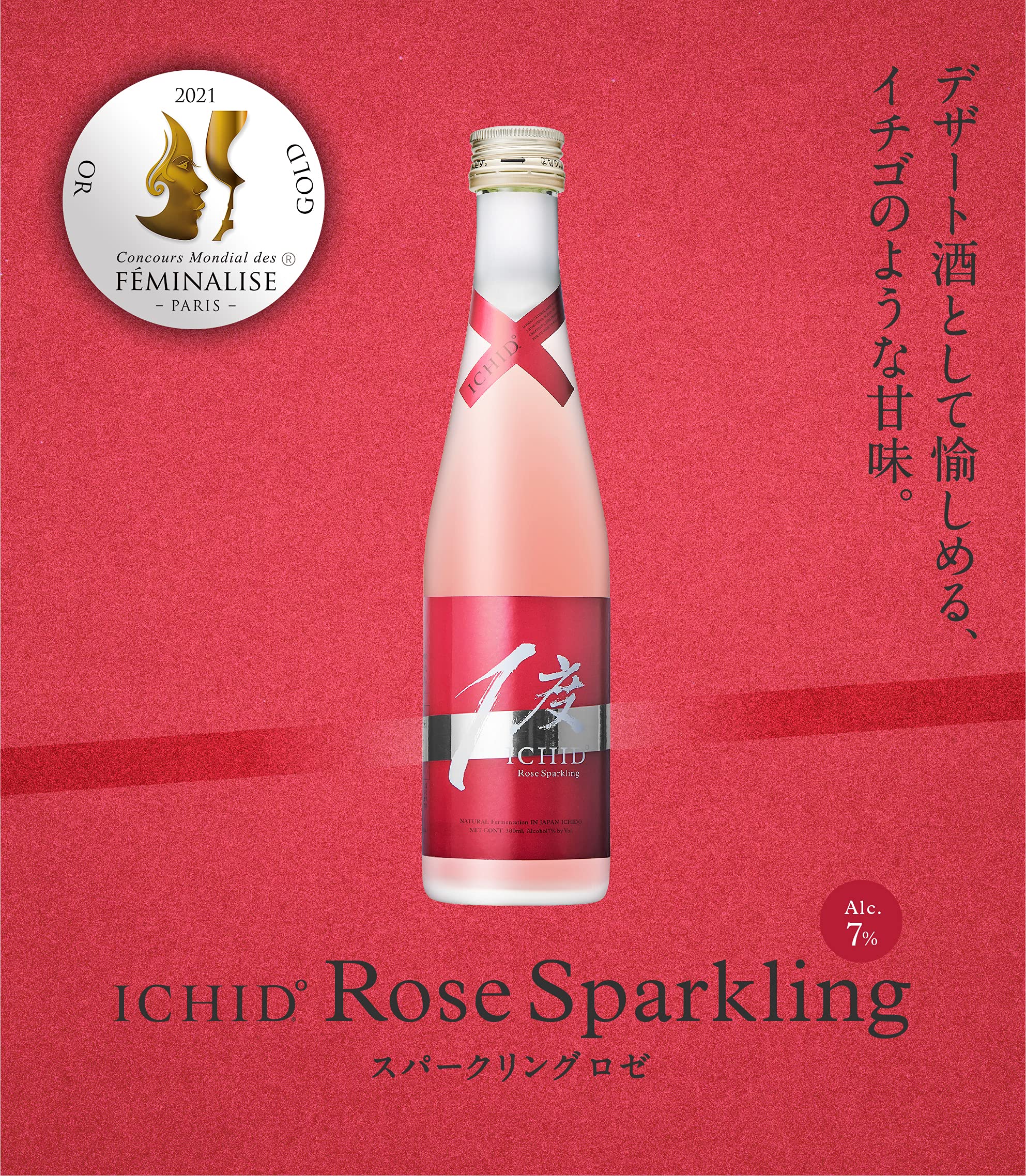 Amazon.co.jp: 【フェミナリーズ世界コンクール金賞】ICHIDO