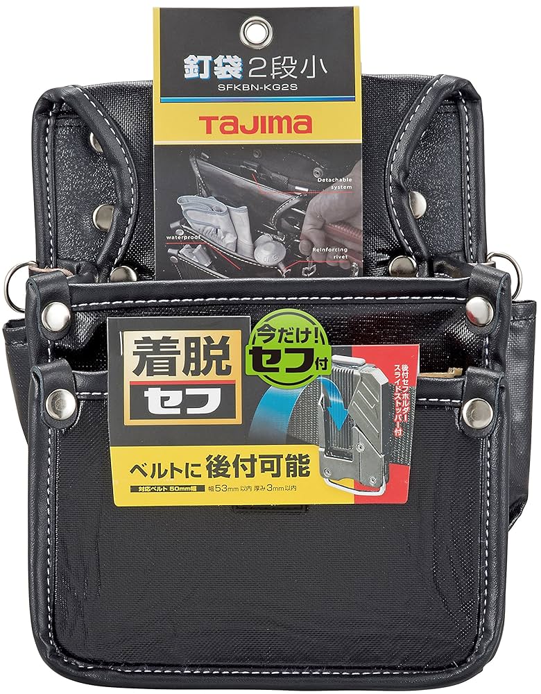 廃版【Tajima】TAJIMA タジマ SFDE2S 腰袋 m30587961075_1.jpg?1697820326