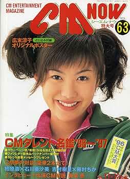 CM NOW シーエム・ナウ Vol.28～47 20冊セット CM NOW シーエム・ナウ Vol.28～47 20冊セット CM NOW シーエム