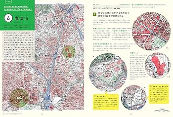 空想地図帳 :架空のまちが描く世界のリアル | 今和泉 隆行 |本