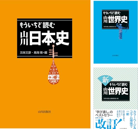 もういちど読む