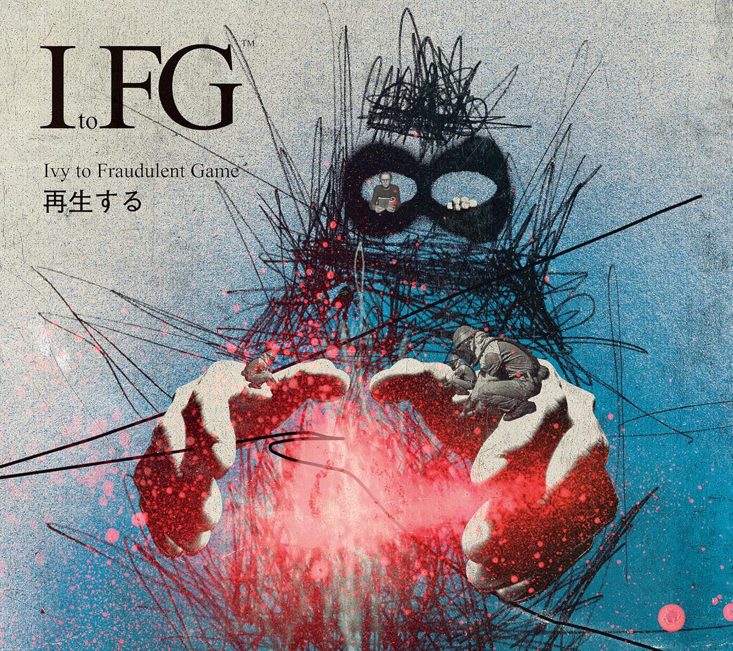 廃盤] Ivy to Fraudulent Game デモ セット