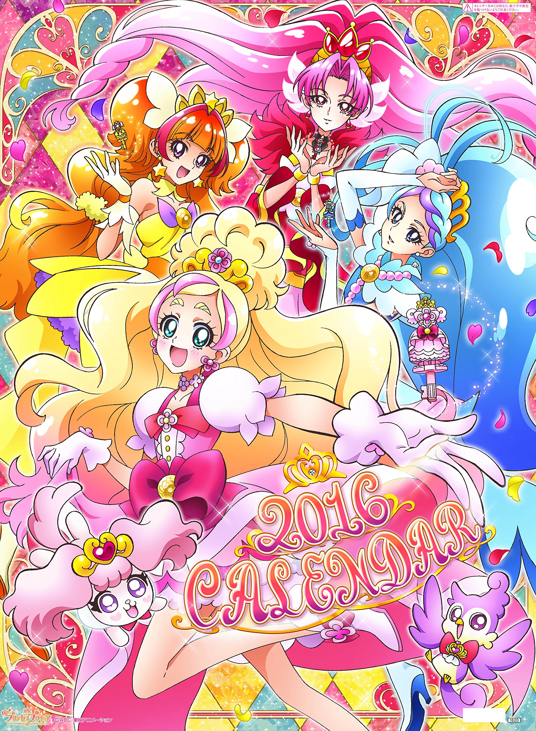 Amazon.co.jp: Go!プリンセスプリキュア 2016カレンダー 壁掛け A2