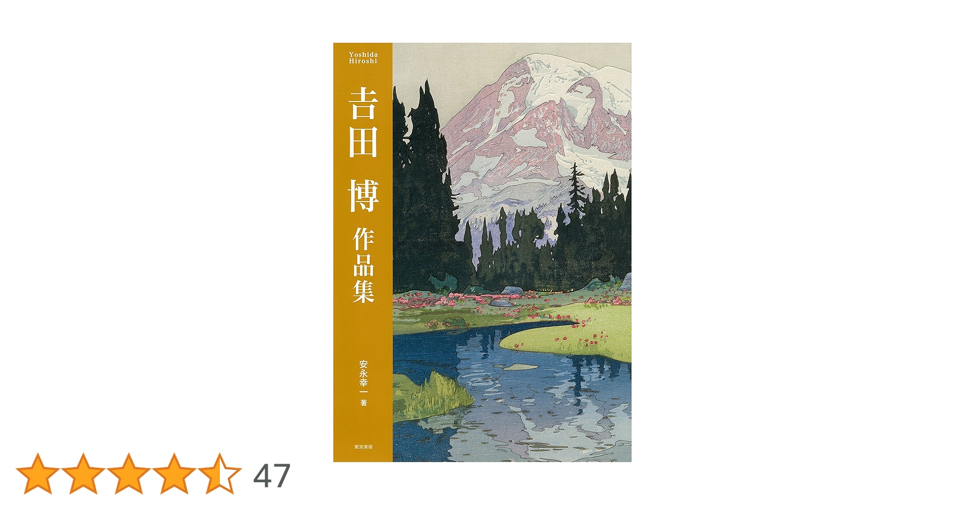版画作品  1/5   Alkali  Hiroshi  Ueda Akishi Ueda 