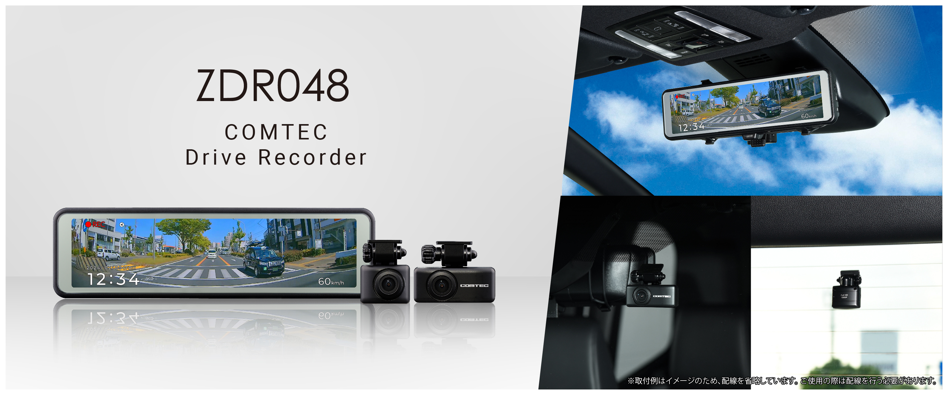 Amazon | コムテック ミラー型ドライブレコーダー ZDR048 デジタル