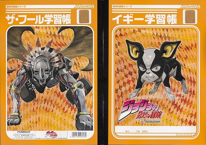 Amazon ジョジョの奇妙な冒険 学習帳 ノート 白無地 イギー ザ フール アニメ 萌えグッズ 通販
