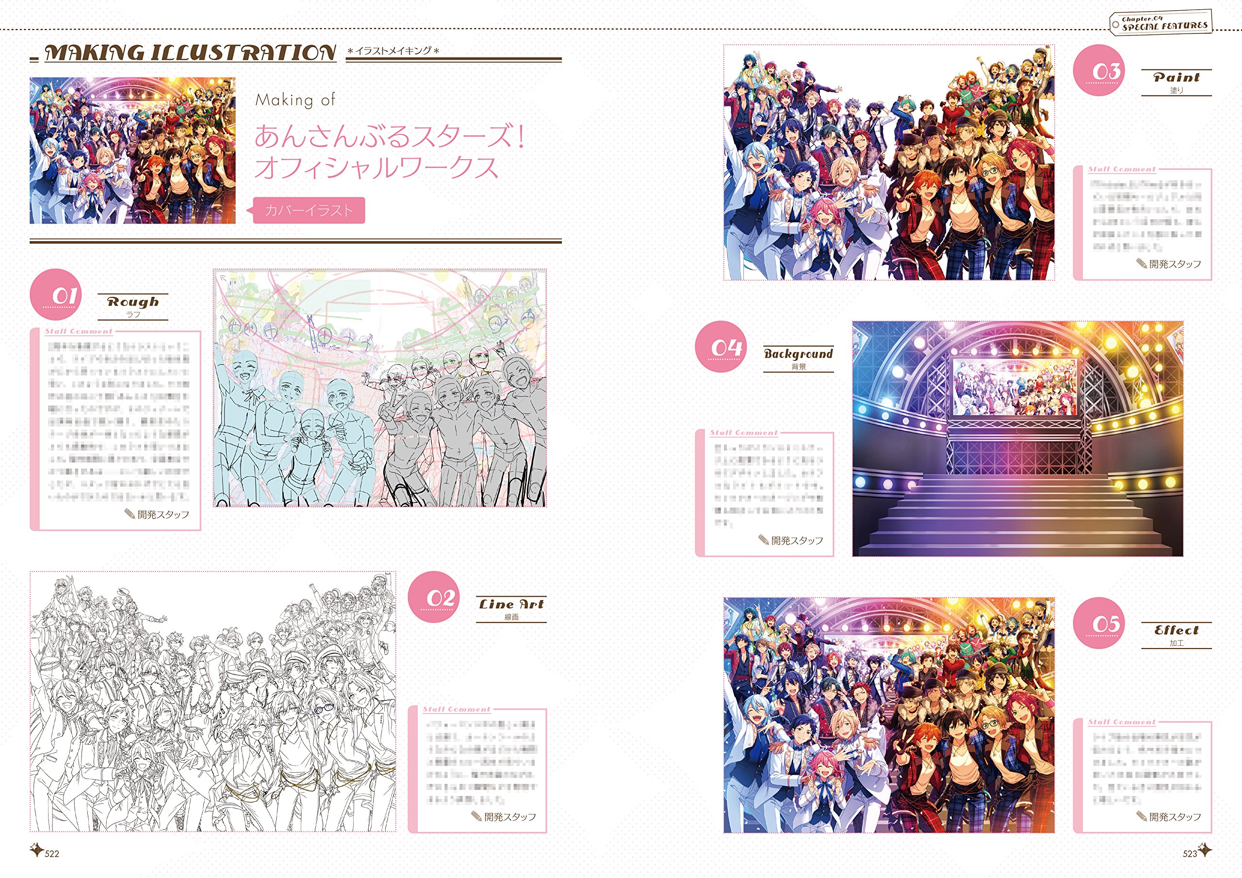 あんさんぶるスターズ オフィシャルワークス ガールズメディアサービスセクション 本 通販 Amazon