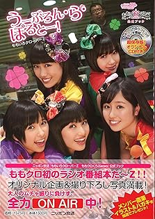 ももクロDVD＆本 Amazon.com: ももいろクローバーZ: books, biography, latest update