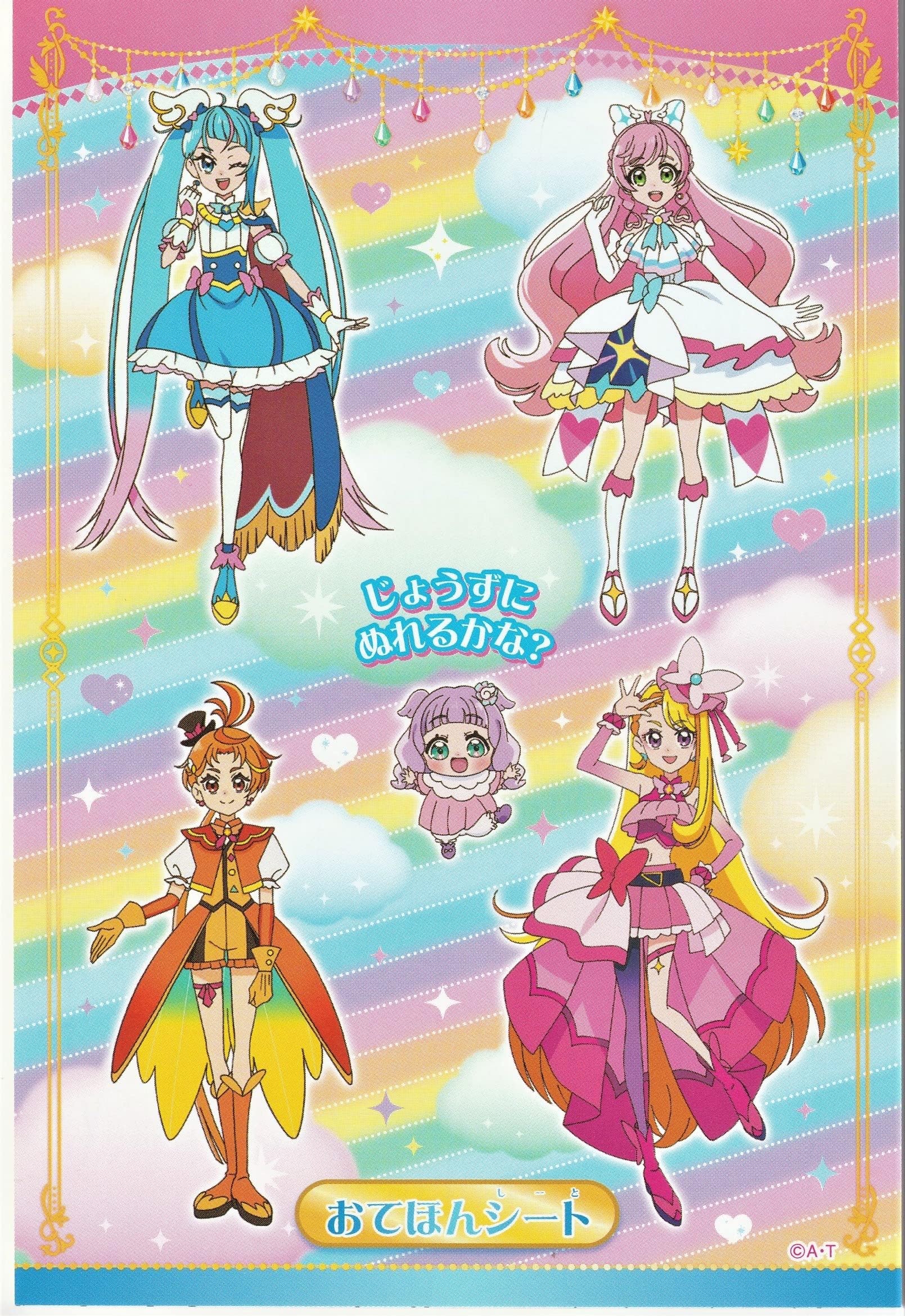 プリキュア最新シリーズのキャラクターたちが大集合！ぬりえが楽しめる