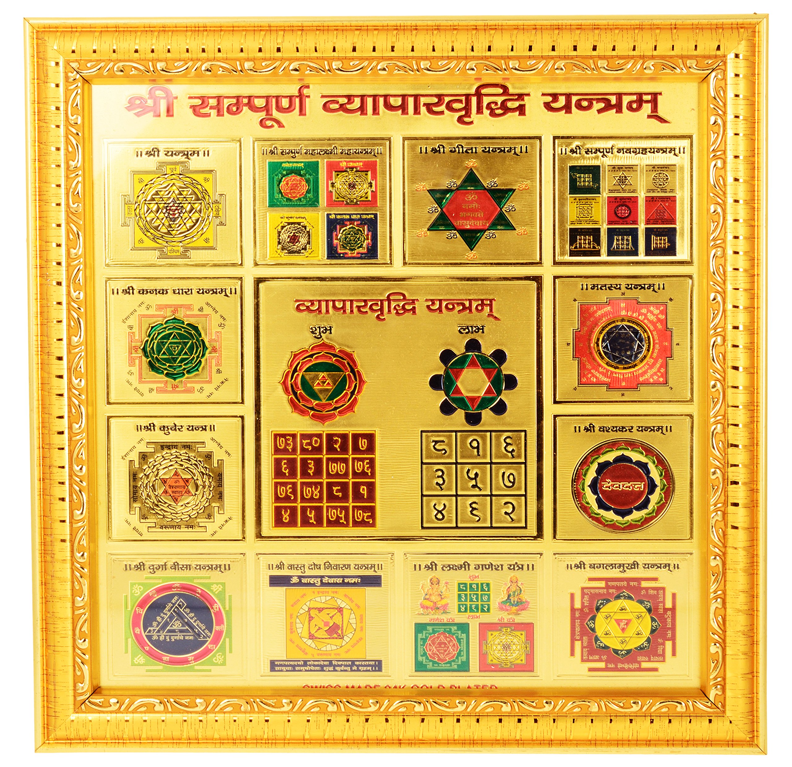 KESAR ZEMS Shree Sampurna Vyapar Vriddhi Yantra On Foil Paper With Fame For Wall Hanging (23 x 23 x 0.1 cm)Golden