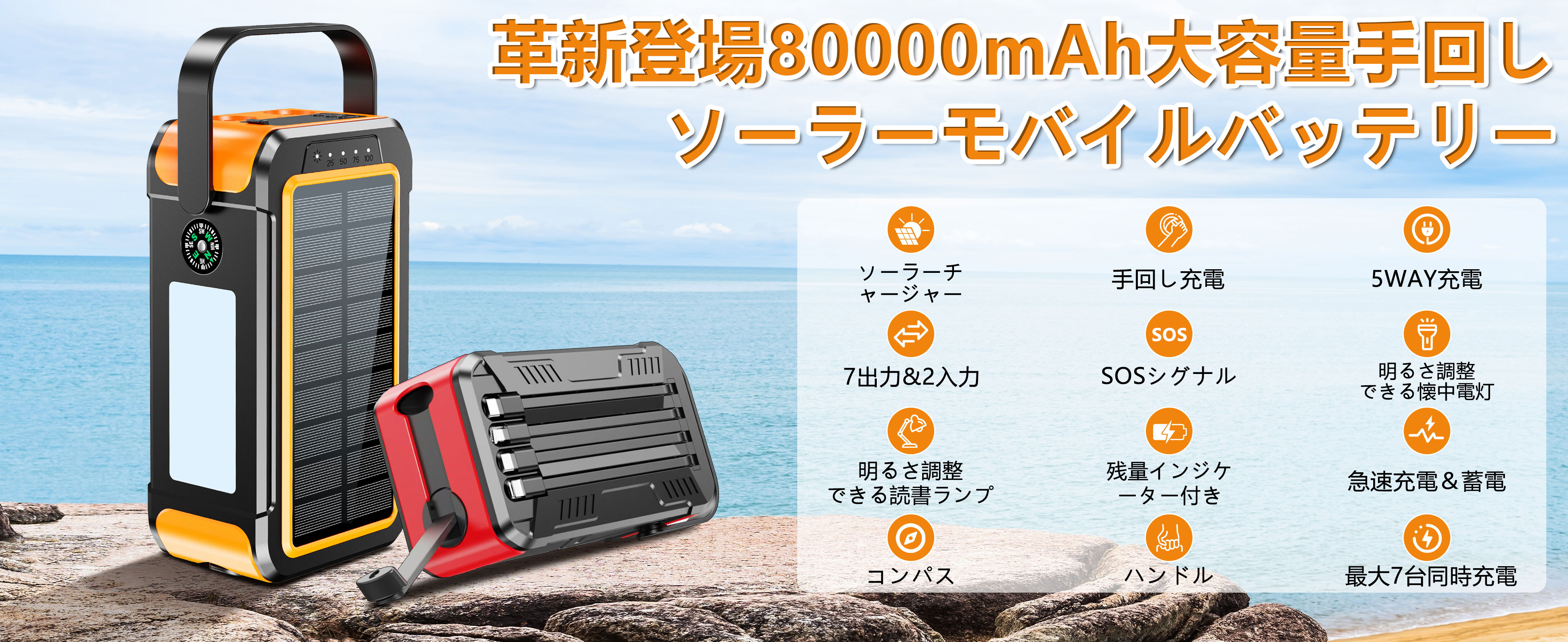 Amazon | 【2025新登場PSE認証済み80000mAh大容量&手回し充電】22.5W